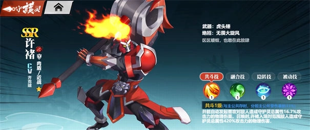 鎮(zhèn)魂街武神覺醒截圖0