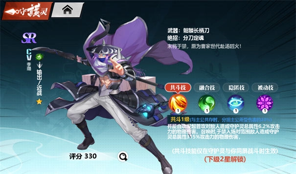 鎮(zhèn)魂街武神覺醒截圖2