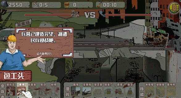 建筑工也疯狂菜单版截图3