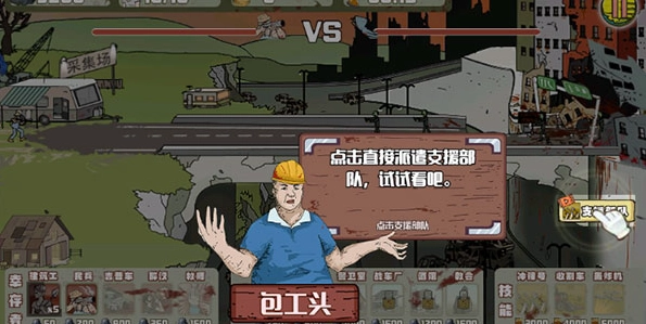 建筑工也疯狂菜单版截图4