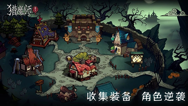 猎魔师最新版(3)