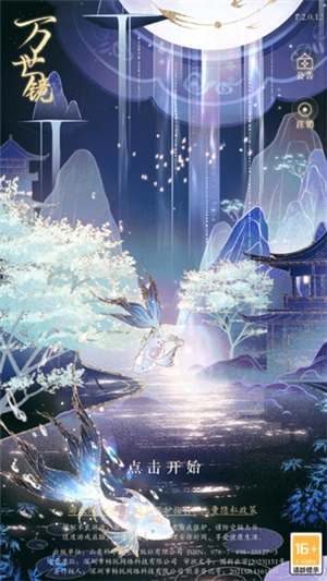 万世镜测试服(1)