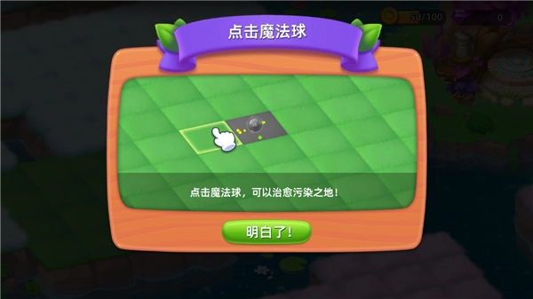 秘境消除故事正版(5)