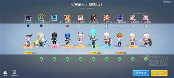 逃跑吧少年体验服(2)