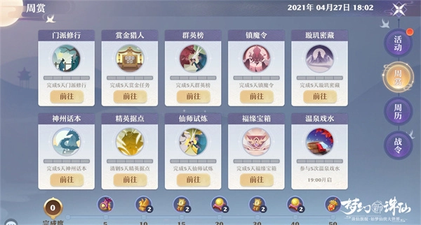 梦幻新诛仙互通版(3)