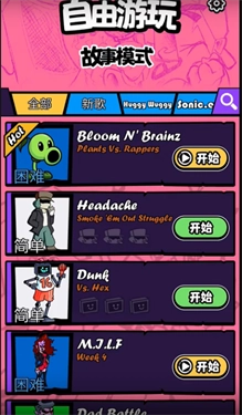 節(jié)奏對(duì)戰(zhàn)聯(lián)機(jī)版截圖3