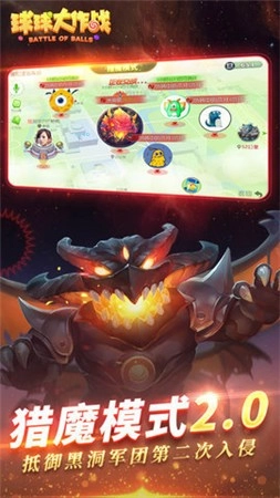 球球大作战内购版截图2