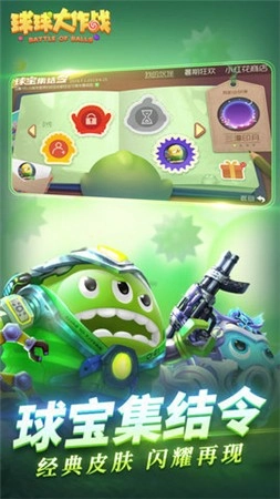 球球大作战内购版截图3