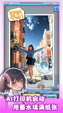 二次元打印机(2)