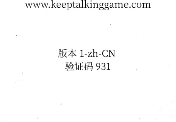 拆弹专家2(Keep Talking and Nobody Explodes)(3)