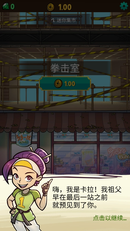 功夫圣手中文版(2)