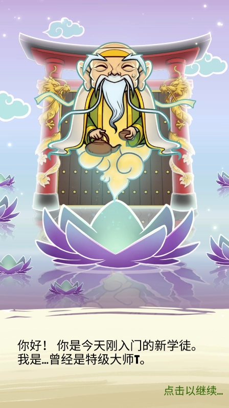 功夫圣手中文版(1)