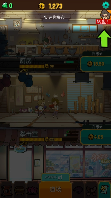 功夫圣手中文版(5)