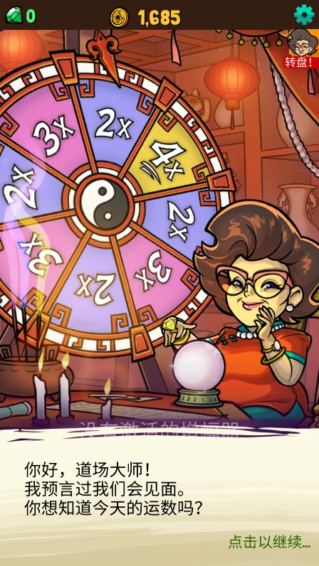 功夫圣手中文版(6)