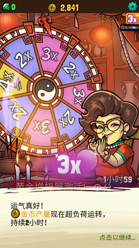 功夫圣手中文版(8)