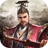 三国霸业单机版