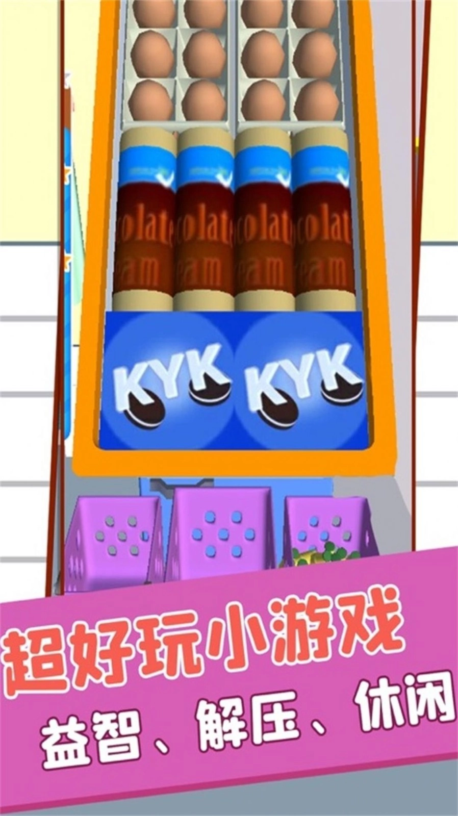 完美整理收纳能手(2)