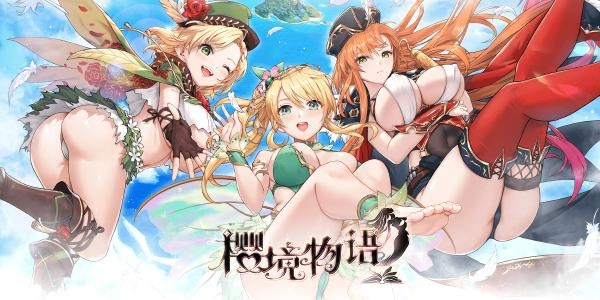 樱境物语国服手机版(1)