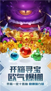 球球英雄安卓版(1)