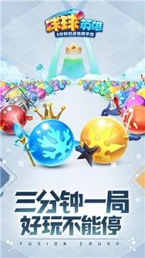 球球英雄安卓版(2)