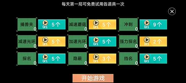 深空狼人杀躲猫猫(3)