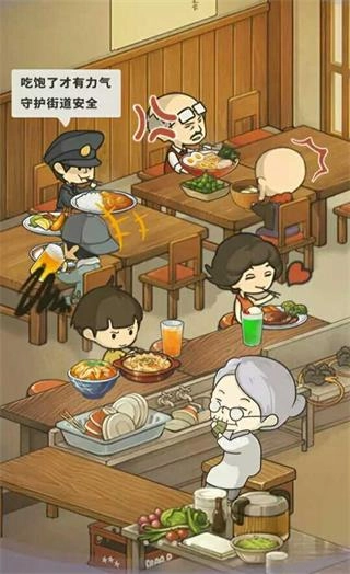 众多回忆的食堂故事免广告版(4)