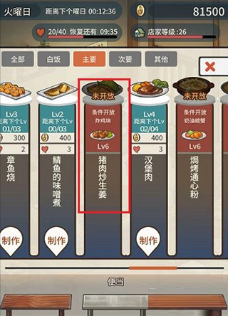 众多回忆的食堂故事免广告版(5)