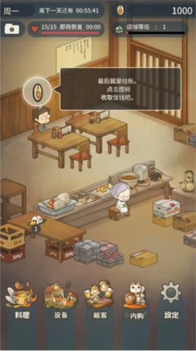 众多回忆的食堂故事免广告版(8)