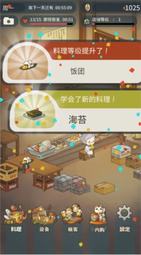 众多回忆的食堂故事免广告版(9)