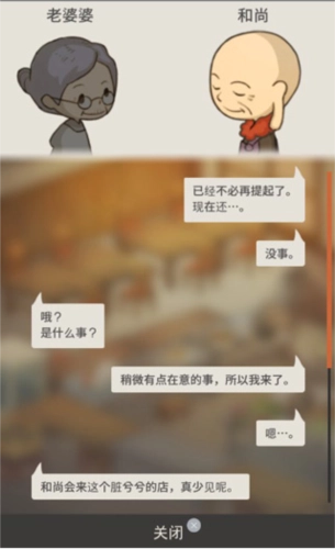 众多回忆的食堂故事免广告版(10)