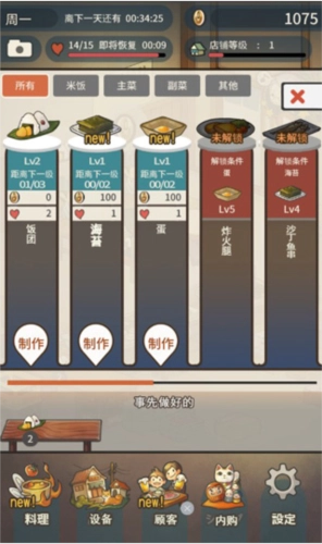 众多回忆的食堂故事免广告版(11)