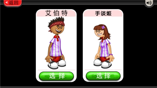 老爹的冷饮店截图6