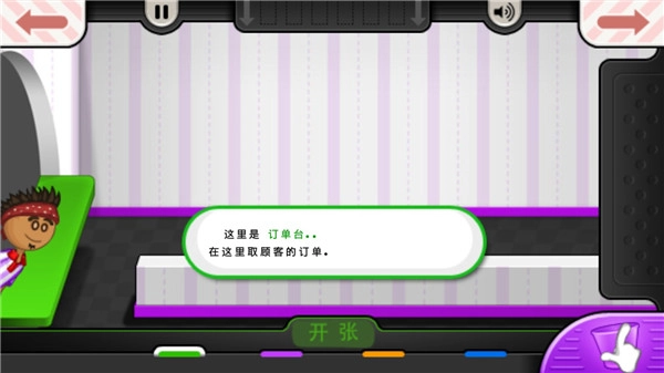 老爹的冷饮店截图8