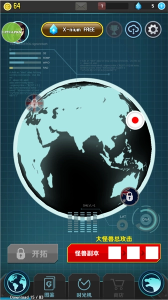 哥斯拉防卫军菜单版(4)