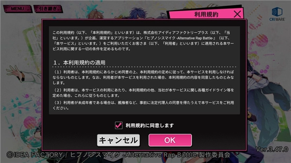 催眠麦克风ARB(ヒプマイA.R.B)