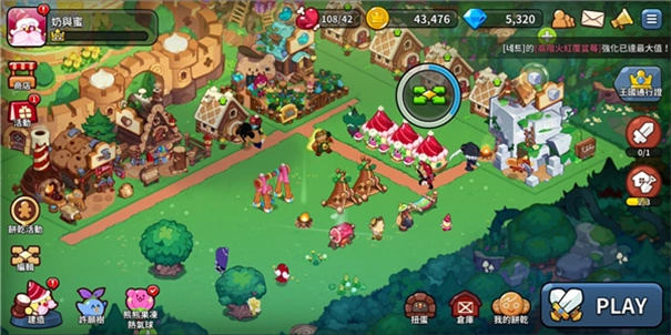 姜饼人王国中文版(5)