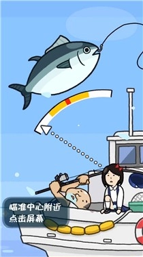 咸鱼要上天安卓版(2)