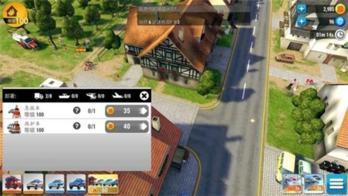 紧急任务(EMERGENCY HQ)