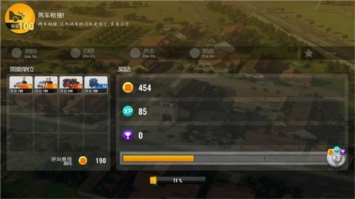 紧急任务(EMERGENCY HQ)