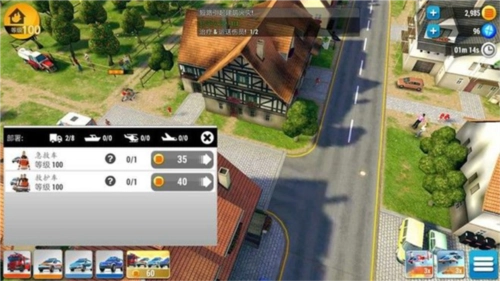 紧急任务(EMERGENCY HQ)