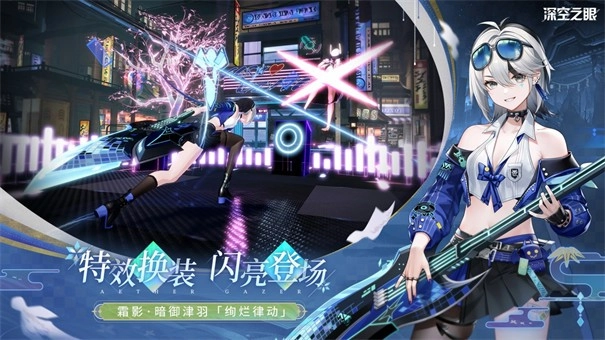 深空之眼测试服(3)