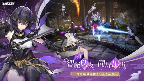 深空之眼测试服(2)