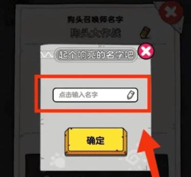 狗头大作战免实名认证(1)