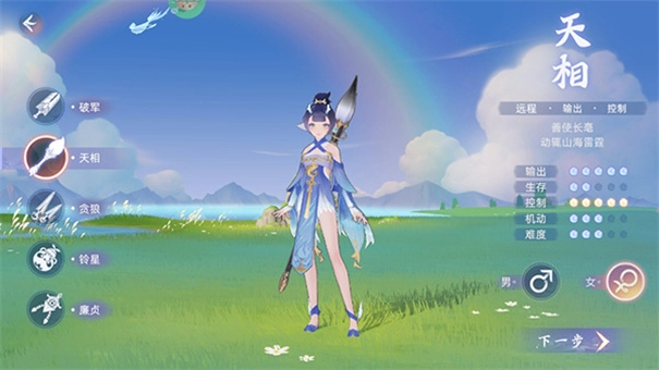 玄中记重启版(2)