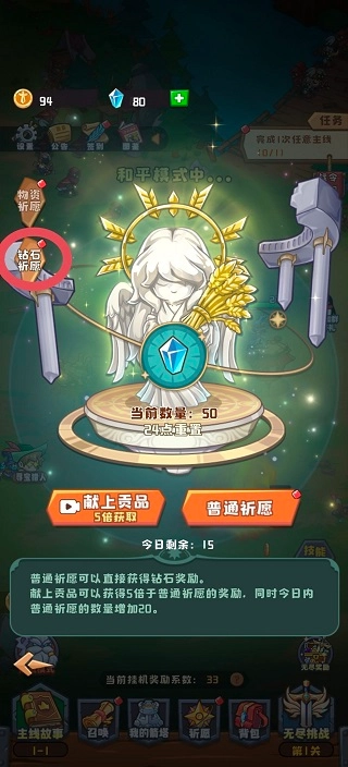 塔塔守卫军截图1