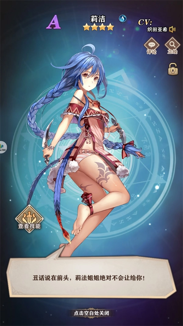 幻境异世之旅(3)