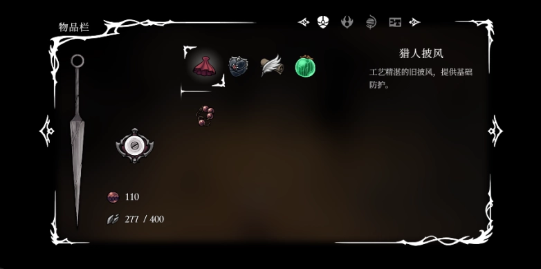 空洞骑士丝之歌手机版