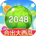 合出大西瓜2048
