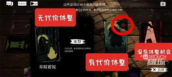 预言奇谈中文版(2)