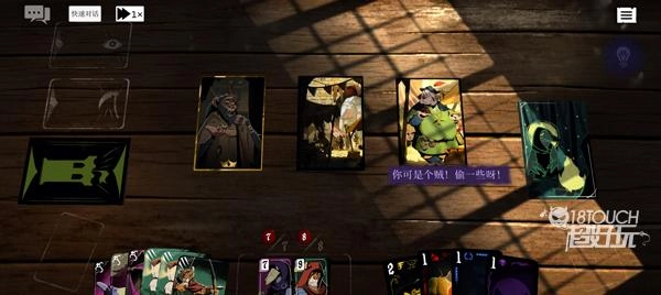 预言奇谈中文版(3)